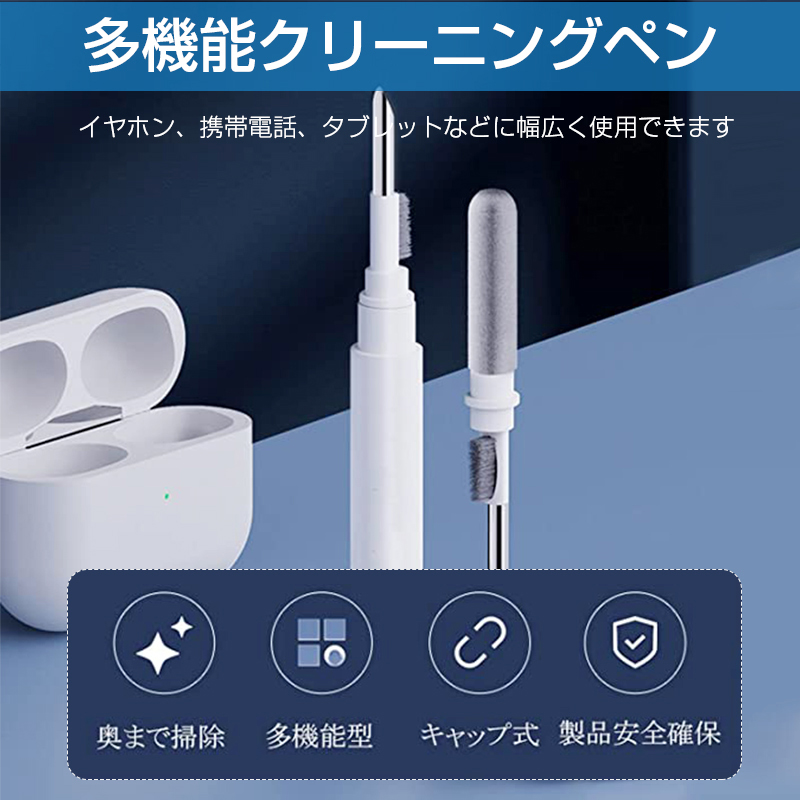 airpods 掃除道具 イヤホン掃除 イヤホン クリーニング エアーポッズ