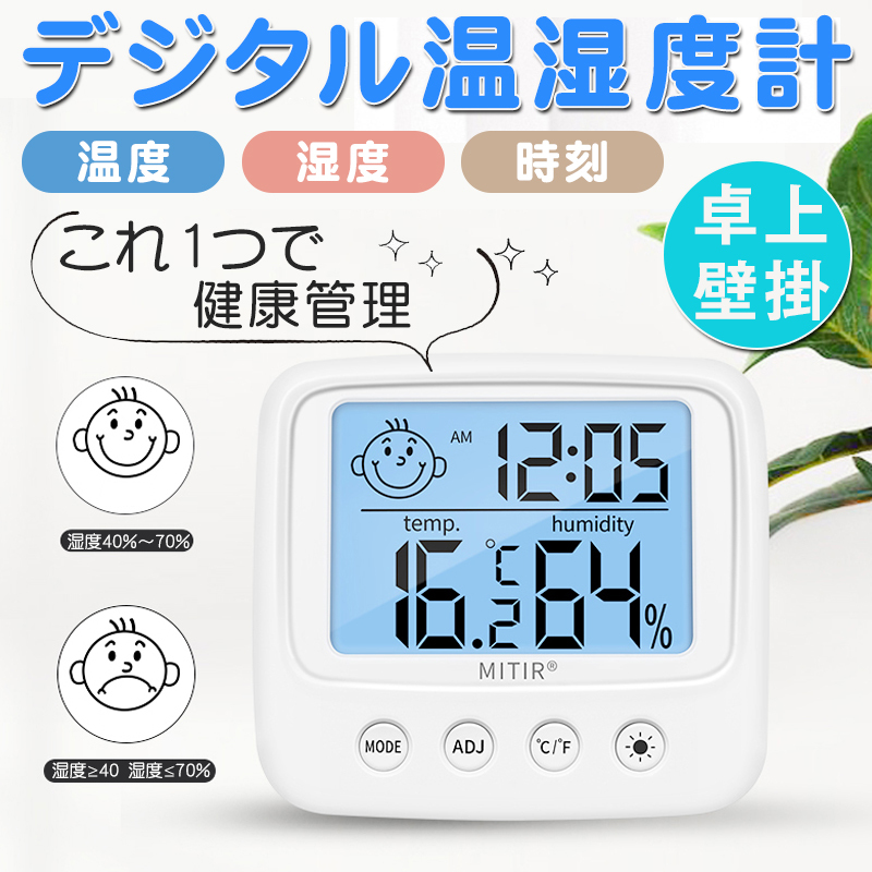 デジタル温湿度計 温度計 湿度計 カレンダー 時計 アラーム機能付き 大画面 軽量 室内 電池式 熱中症対策 おしゃれ 高品質  :Gro-9297:いつも幸便 - 通販 - Yahoo!ショッピング
