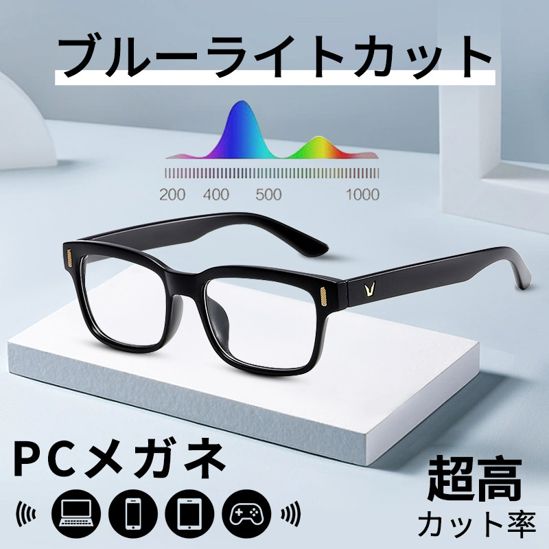 ブルーライトカットメガネ PCメガネ パソコン用メガネ 眼鏡 在宅勤務