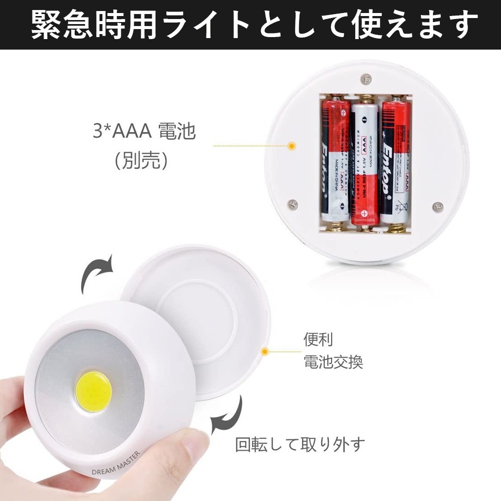 ledライト ワイヤレス式 360度回転 電池式 防災 緊急時用 LEDナイト