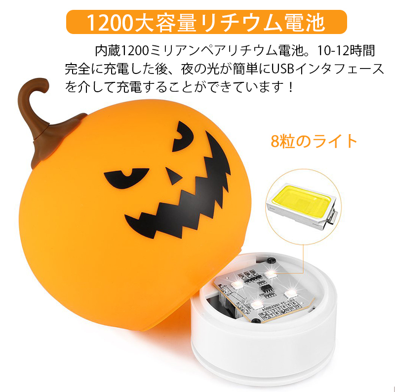 パンプキン ナイトライト LEDライト シリコン タッチセンサー ベッドサイドランプ USB充電 間接照明 ハロウィン インテリア飾り :  hs-2639 : いつも幸便(BBice公認) - 通販 - Yahoo!ショッピング