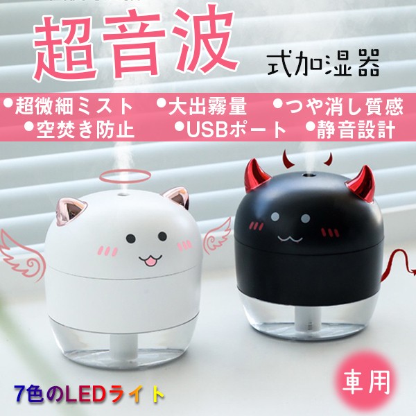 新品本物 卓上加湿器 超音波式 USB給電 DIY 可愛い加湿器 おもちゃ