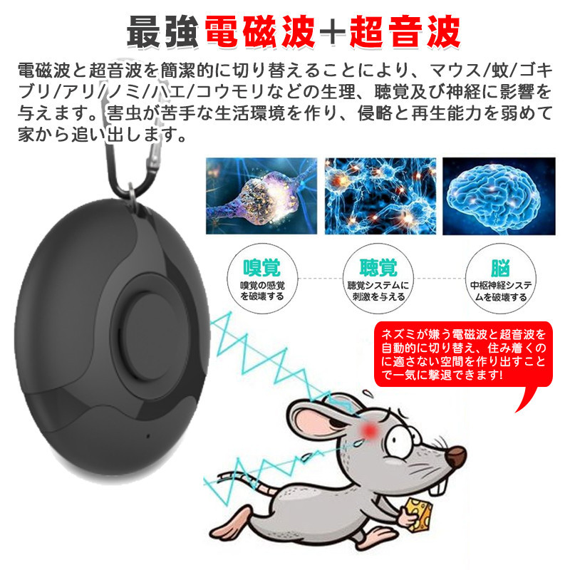 激安商品 強力 超音波害虫駆除器 ゴキブリ駆除 ネズミ駆除 無臭 害虫駆除器