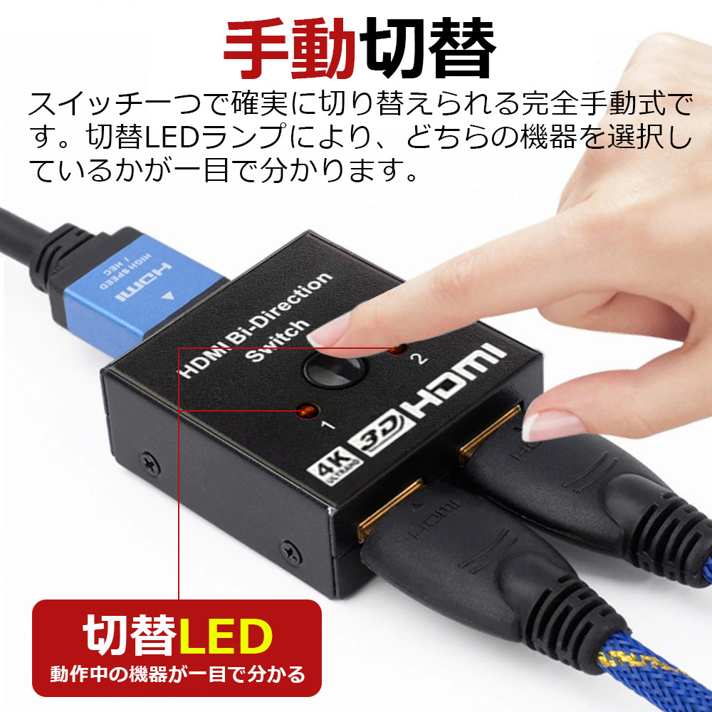 HDMI分配器 双方向 セレクター 4K HDMI切替器 分配器 HDMIセレクター 2