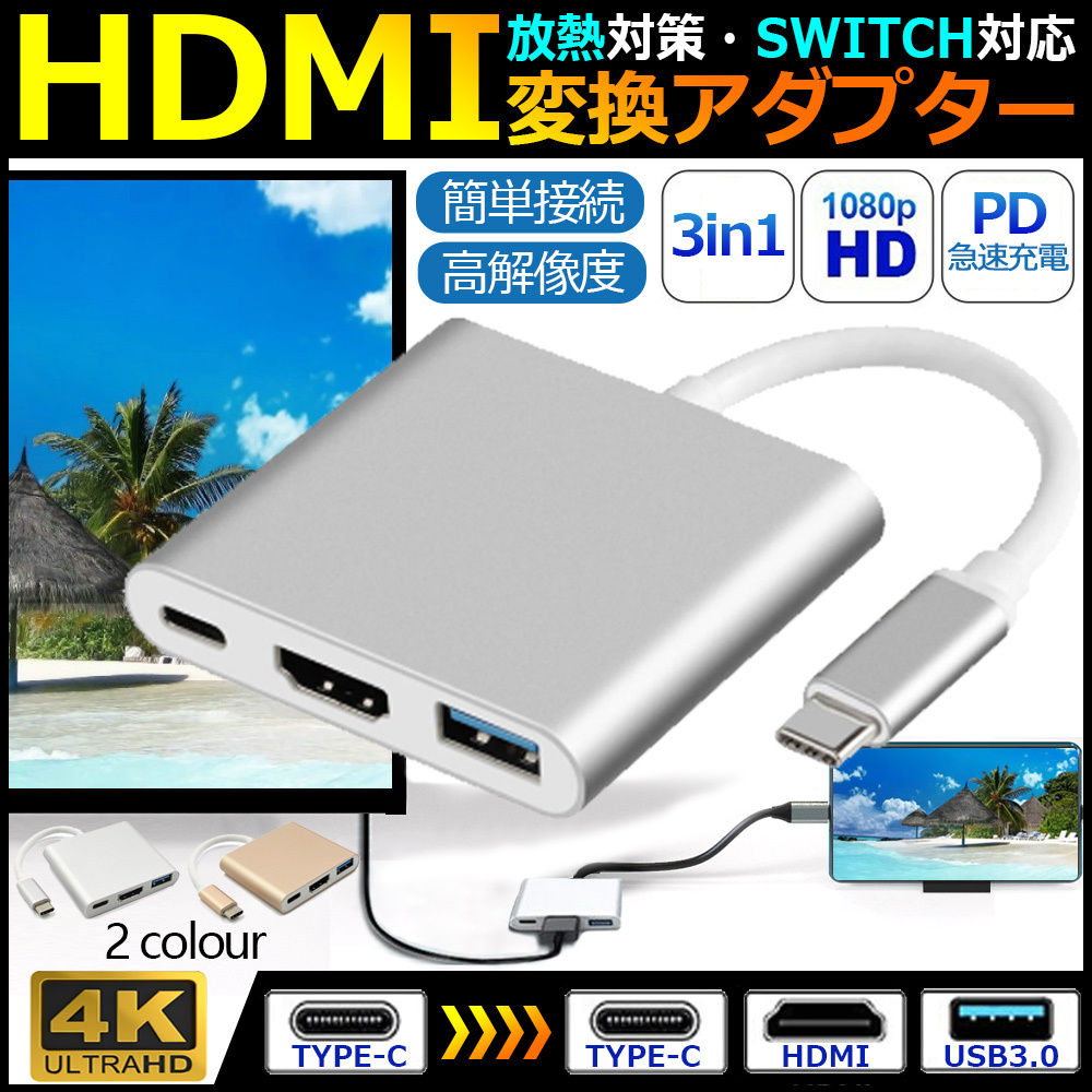 日本代理店正規品 USB Type C to HDMI 変換ケーブル 4K高解像度映像出力 変換アダプタ HD-03 