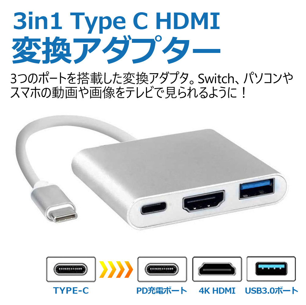 20個セット エアリア 4K対応 TypeCからHDMIに映像出力するアダプタ HDMIケーブル(2.0m)付き PowerSP… 15倍ポイント  通販