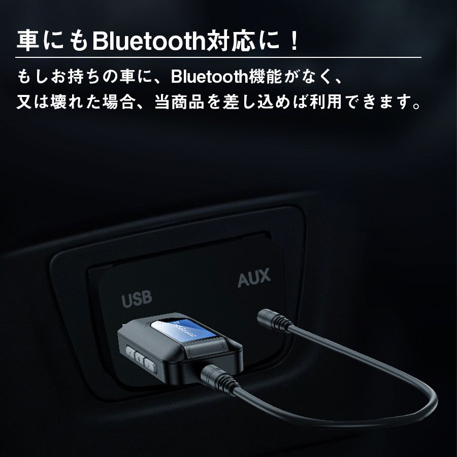 お買得！】 Bluetooth5.0 ブルートゥース オーディオ 送信機 受信機 レシーバー トランスミッター 3.5mm端子 iphone  android 対応 一台二役 discoversvg.com