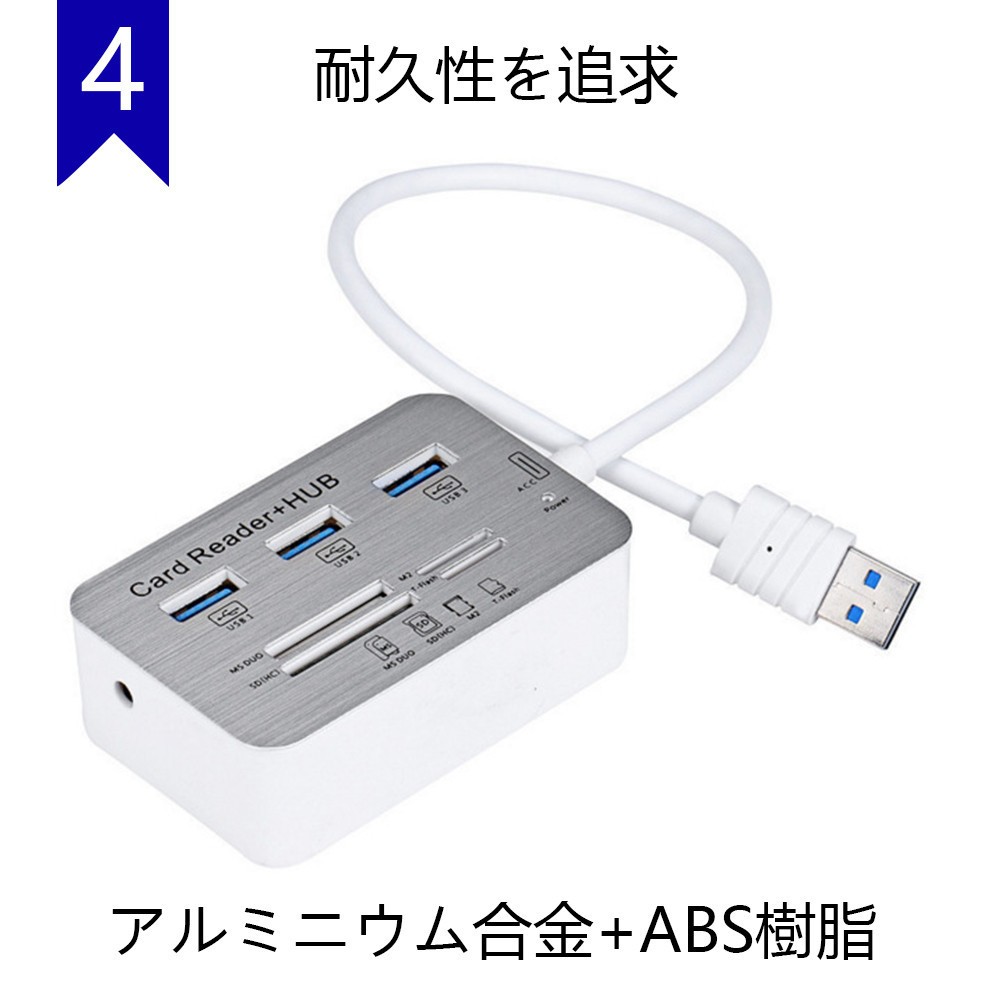 マルチカードリーダー 多機能 カードリーダー USB3.0 SDカード マイクロSD 高速 小型 HUB MicroSD SD USB3ポート M2  MS カード 外付け :USB-CABLE-880-s:いつも幸便 - 通販 - Yahoo!ショッピング