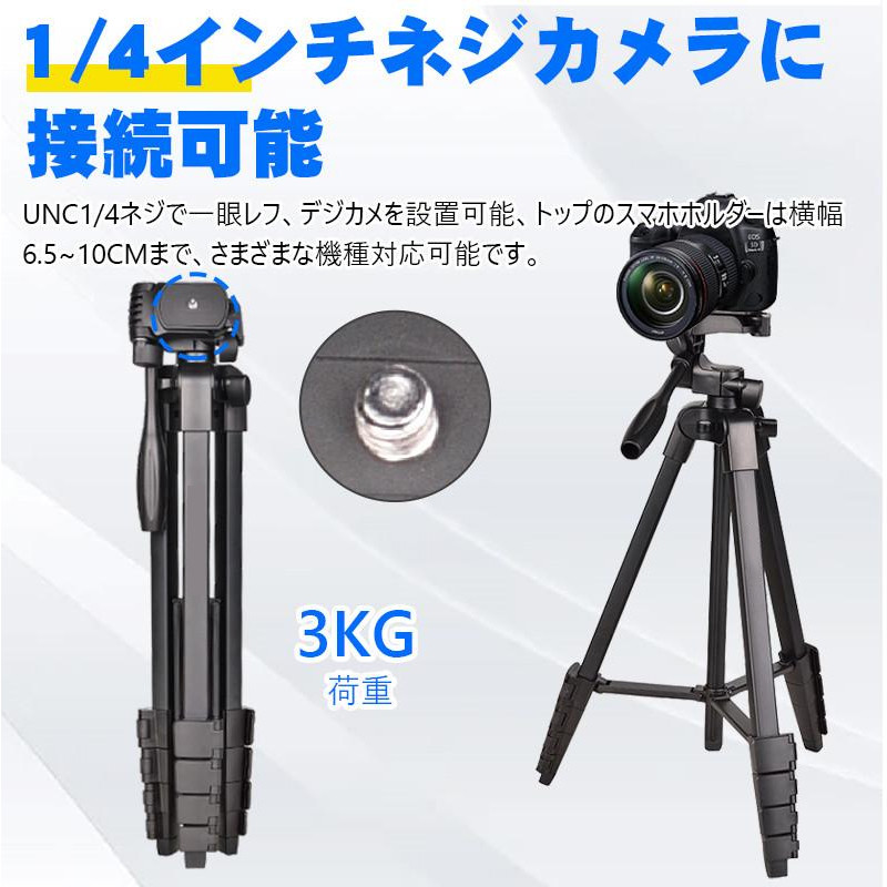 三脚 【2024年進化型】ビデオカメラ三脚 スマホ 三脚 スマホ用 カメラ 