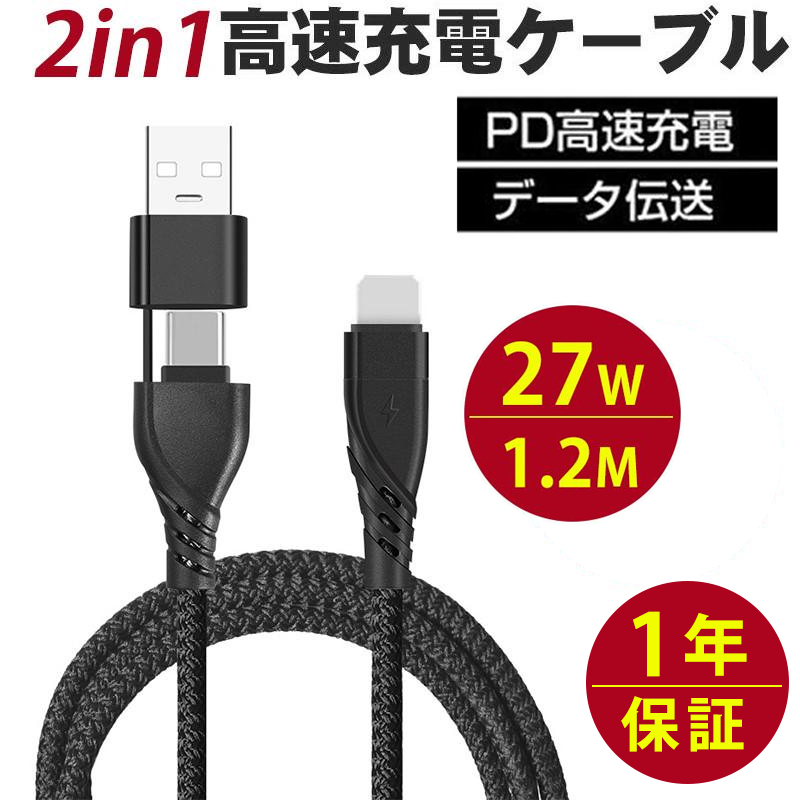 1本1m Type-C to USB-A 転送充電ケーブル(141)