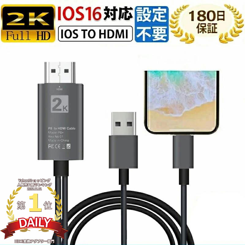 2in1 iPhone iPad hdmi 変換ケーブル テレビ接続