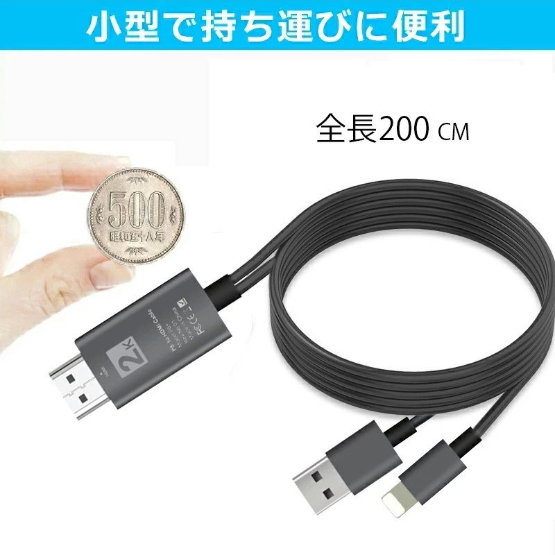 HDMI ケーブル iphone テレビ 接続 ケーブル スマホ HDMI iPhone