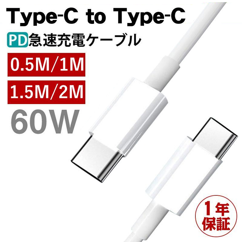 Type C  USB タイプC 5A超急速充電ケーブル2m1本  充電器