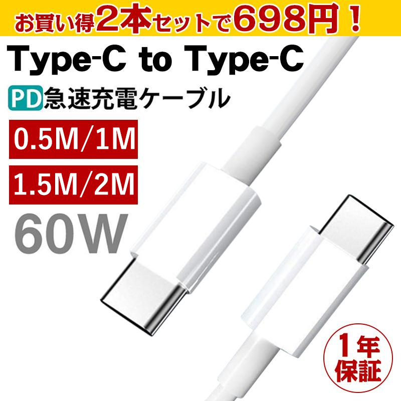 品質検査済 2m 5本 Type-Cケーブル 高品質 タイプC 充電器 USB-C急速