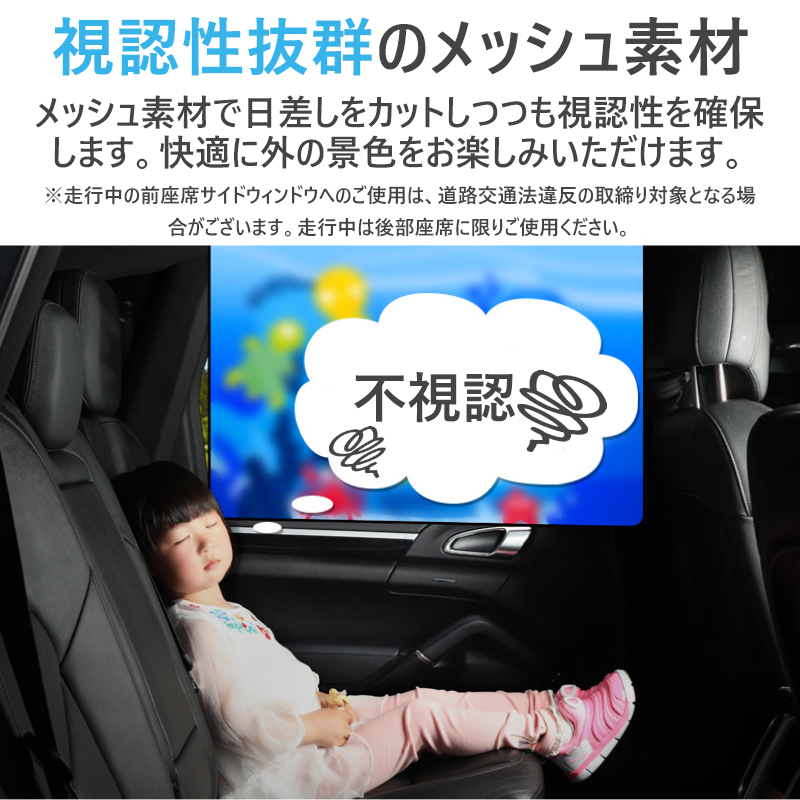 車用 カーテン 軽自動車 マグネット 車用サンシェード 2枚セット 前席 後部座席 磁石貼付 反射 遮光 遮熱 着脱簡単 マグネット式 日よけ 虫よけ 紫外線対策 デジタル幸便 通販 Paypayモール