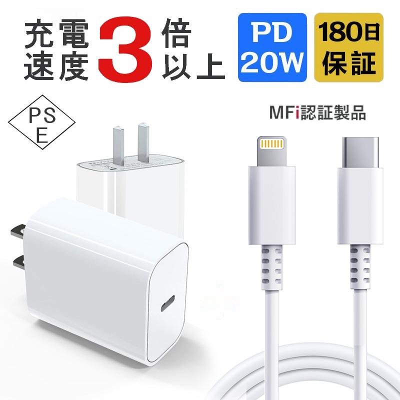 iphone 充電 ケーブル PD充電ケーブル iPhone 急速充電器 20W PD3.0