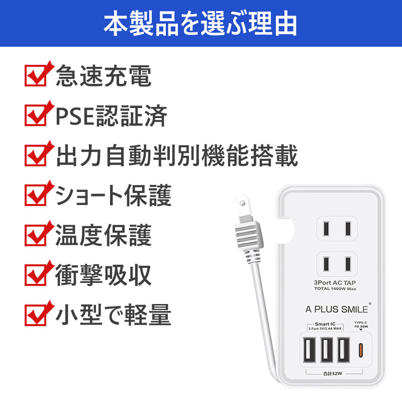 電源タップ ac アダプター usb コンセントPD20W 急速充電ポート1