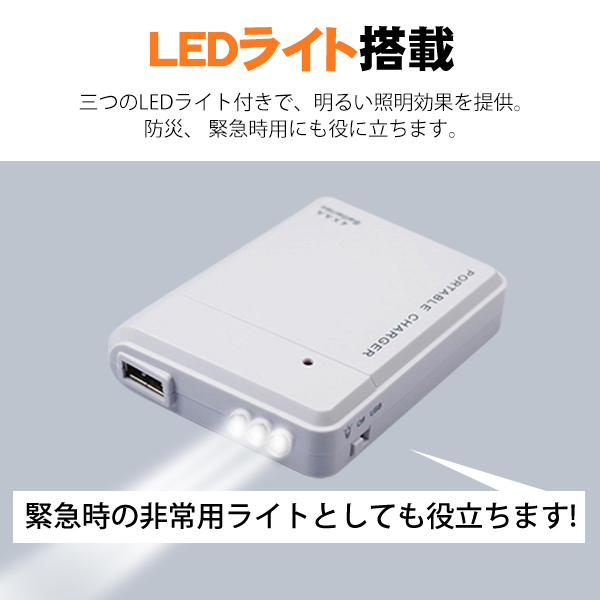 モバイルバッテリー 電池式 充電器 スマホ 携帯用 iPhone 持ち運び