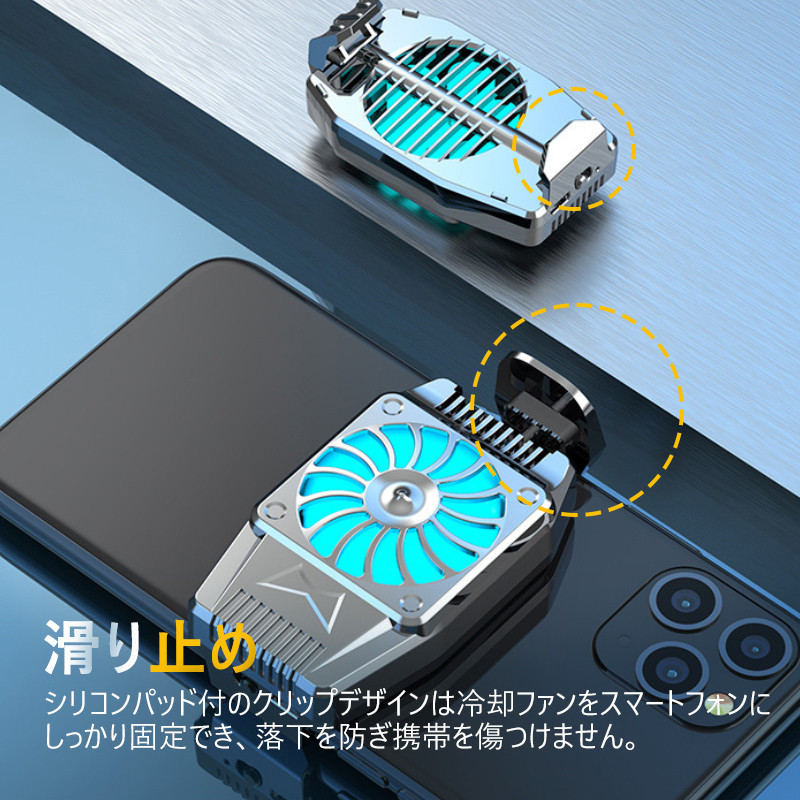 スマホ用冷却ファン スマホクーラー 冷却グッズ ラジエーター 冷却