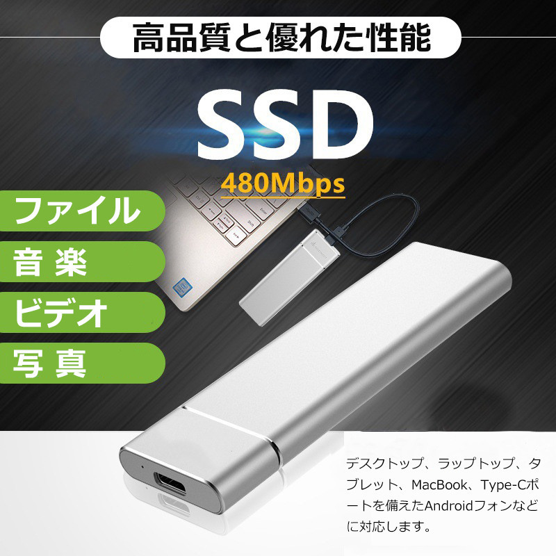 外付けSSD 2TB ポータブルSSD Type-C USB3.1対応 超高速 感謝の声続々！ Mac スマホ Gen1 使用簡単 Gen2  ドライバー不要 タブレット android パソコン