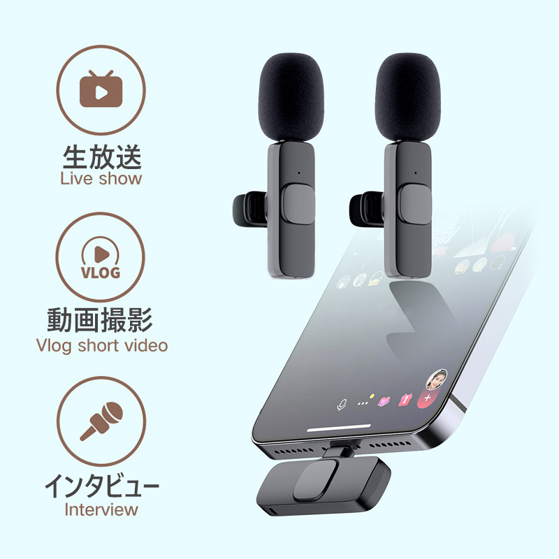 【送信機2台+受信機1台の3点セット】2人用 ワイヤレスマイク