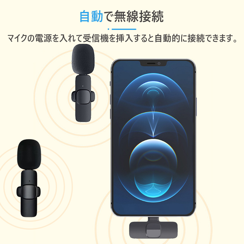 2人用 ワイヤレスマイク IPhone IPad コンデンサーマイク ピンマイク