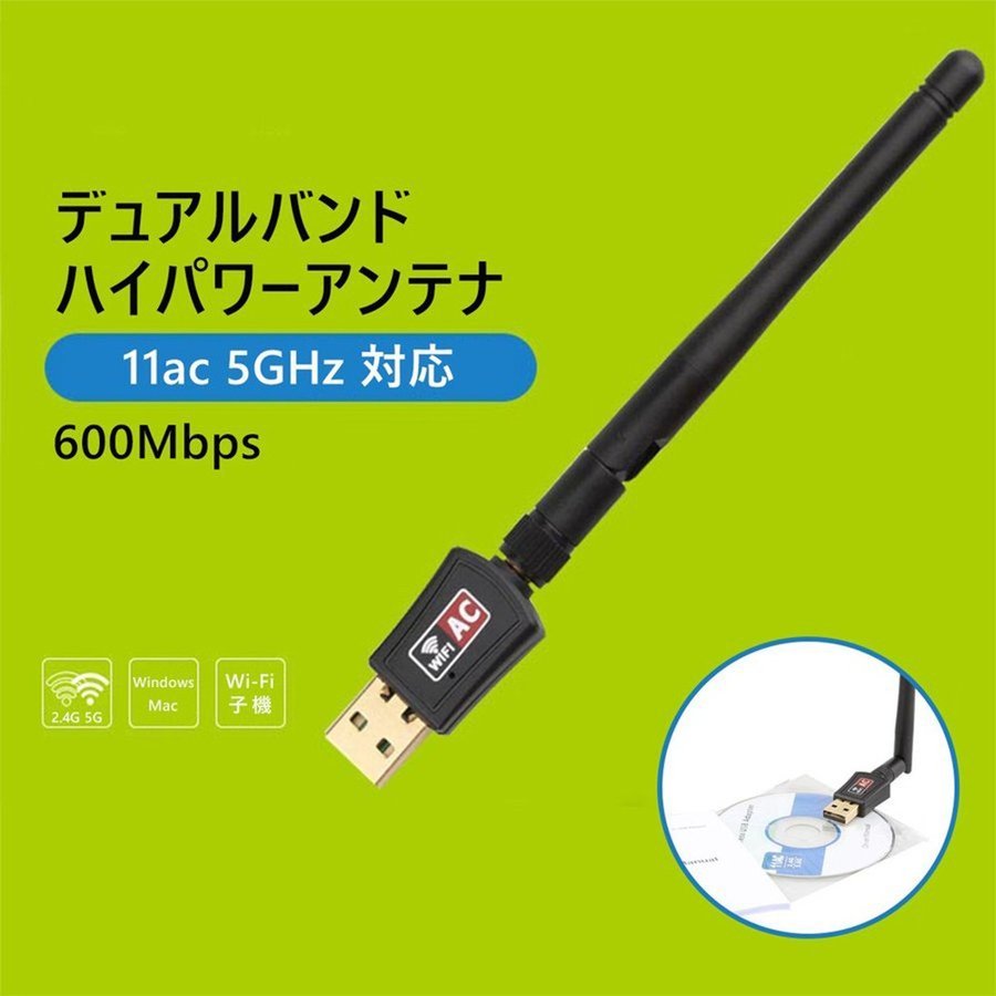 無線lan 子機 Wifi アダプター ハイパワーアンテナ 11ac N A G B 2 4ghz 150mbps 5ghz 433mbps対応 Windows10 Mac Os X対応 1ヶ月保証 デジタル幸便 通販 Paypayモール