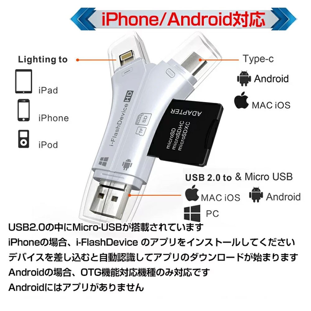 4in1 SD カードリーダー IPhone Lightning USB TYPE-C USB 2.0 USB-A Micro-USB スティック  カードリーダー OTG機能 高速データ転送 外付けハードディスク、ドライブ