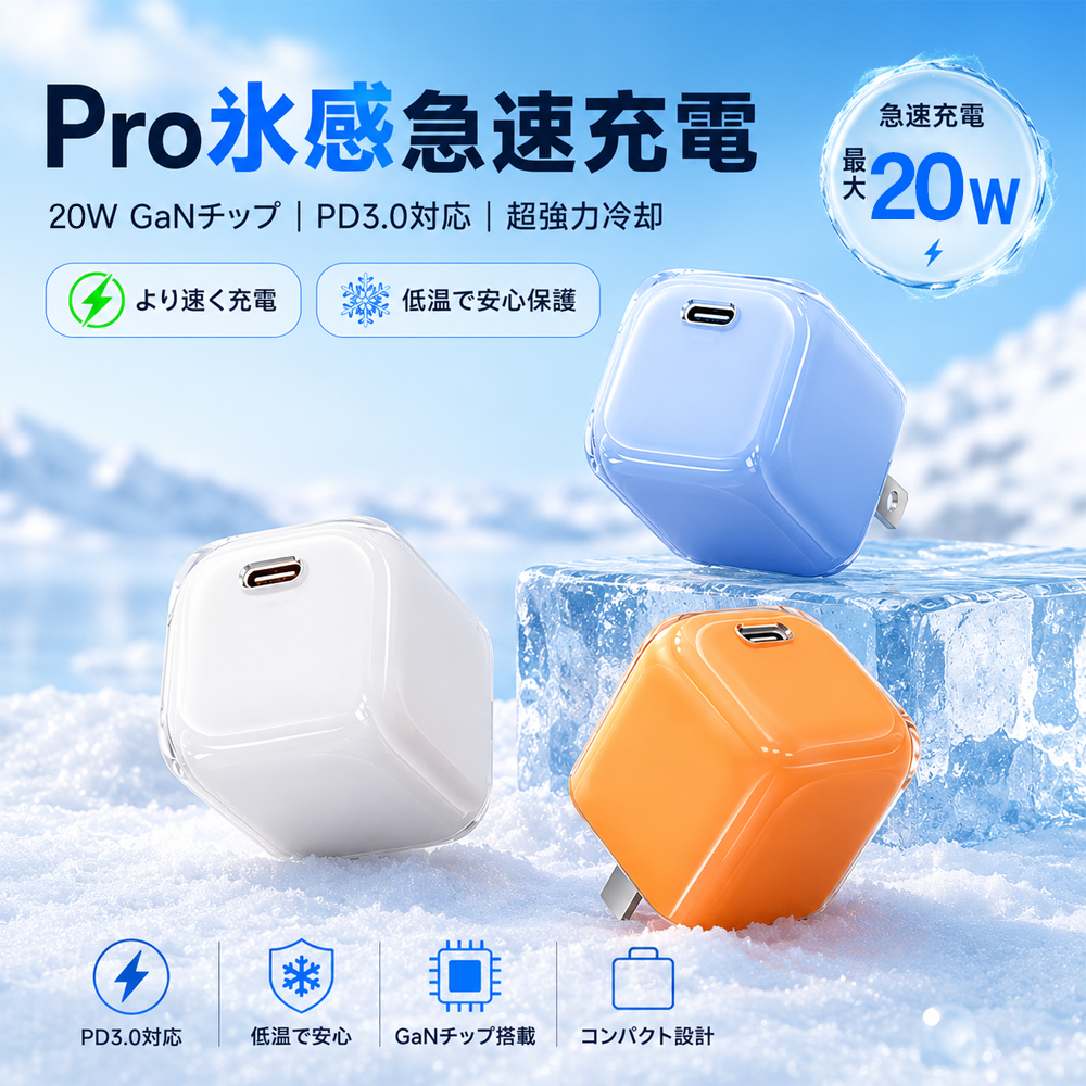 ケーブルセット」iphone充電器 急速充電器 タイプc 充電器 20W