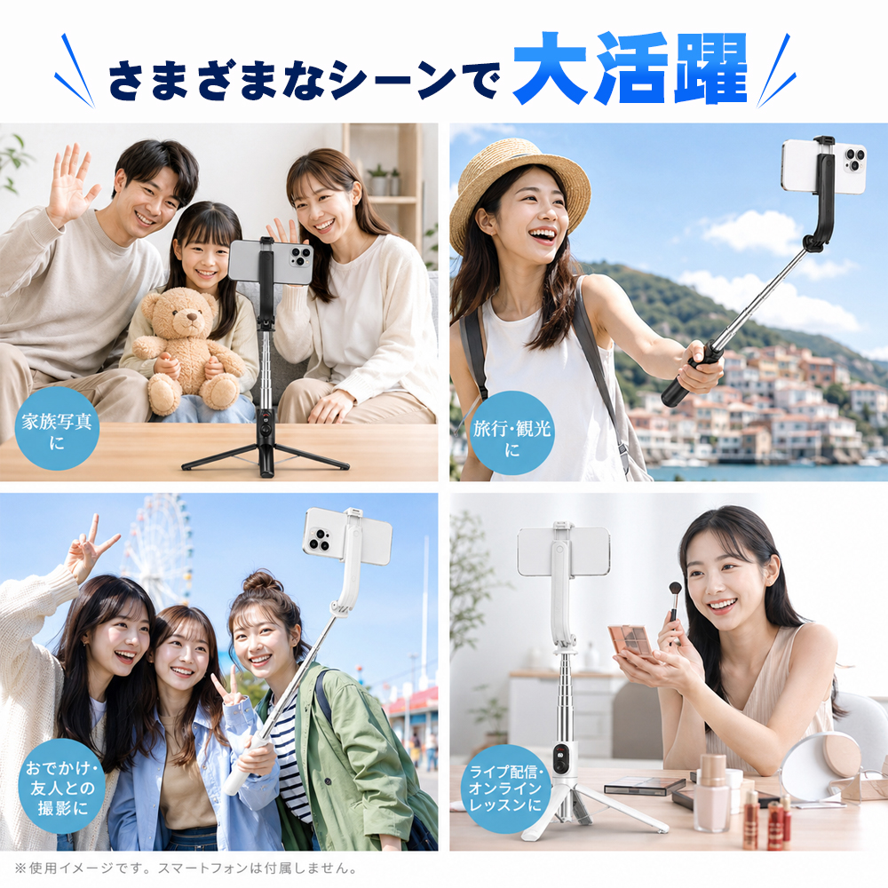 自撮り棒 スマホ三脚 四脚 セルカ棒 140cm 9段伸縮 360°回転 リモコン