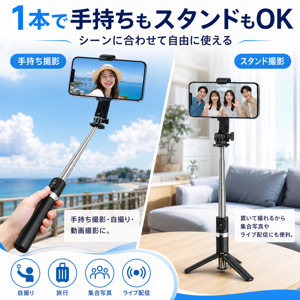 自撮り棒 スマホ三脚 四脚 セルカ棒 140cm 9段伸縮 360°回転 リモコン