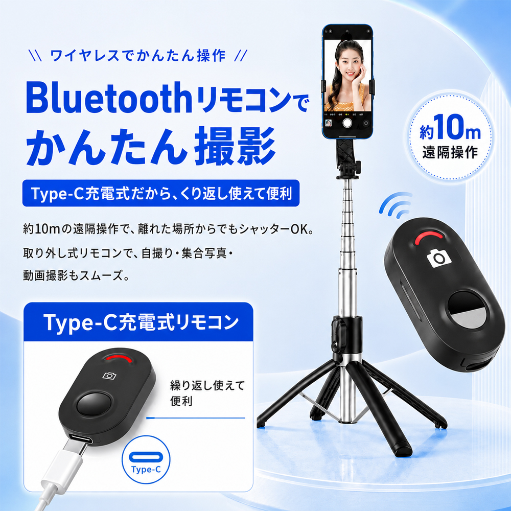 自撮り棒 スマホ三脚 四脚 セルカ棒 140cm 9段伸縮 360°回転 リモコン
