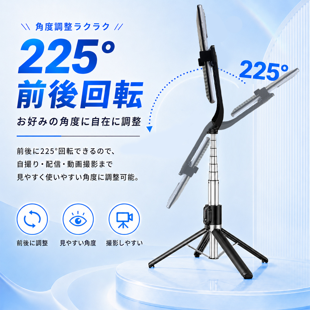 自撮り棒 スマホ三脚 四脚 セルカ棒 140cm 9段伸縮 360°回転 リモコン