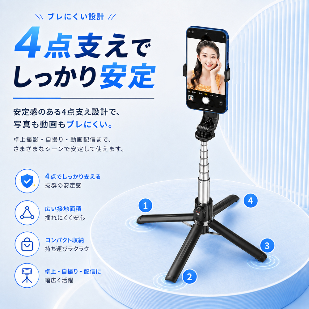 自撮り棒 スマホ三脚 四脚 セルカ棒 140cm 9段伸縮 360°回転 リモコン