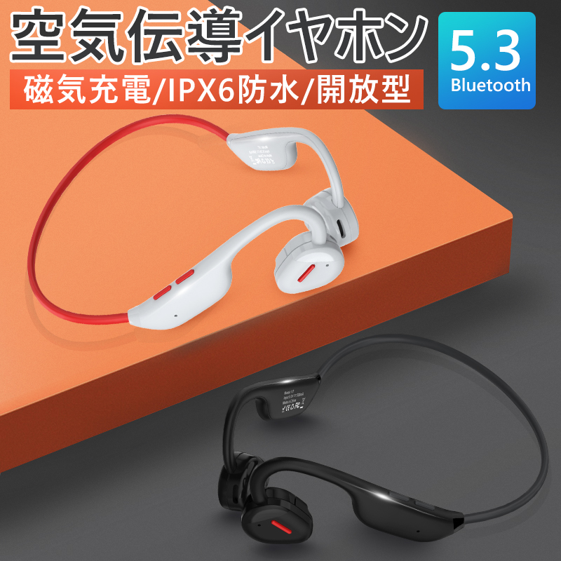 イヤホン 空気伝導 ワイヤレス イヤホン Bluetooth5.3 イヤホン 骨伝導 自動ペアリング 大容量バッテリー IPX6防水 安定 軽量  操作簡単 父の日 :ear-8338:いつも幸便 通販 