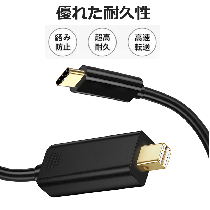 USB-C to Mini DisplayPort 変換ケーブル Mini DPケーブル 4K 60Hz