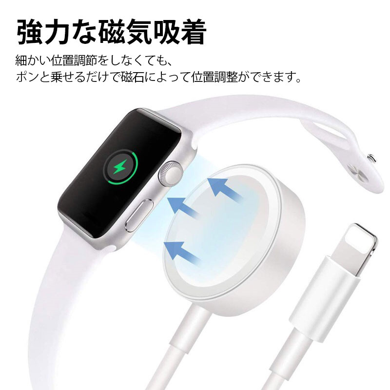 Apple Watch充電器 アップルウォッチ iWatch ワイヤレス充電器 マグネット式 1.2ｍ 充電ケーブル コンパクト 耐久 急速充電  AppleWatch/iPhone全シリーズ対応 :f-cha-8507:いつも幸便 - 通販 - Yahoo!ショッピング