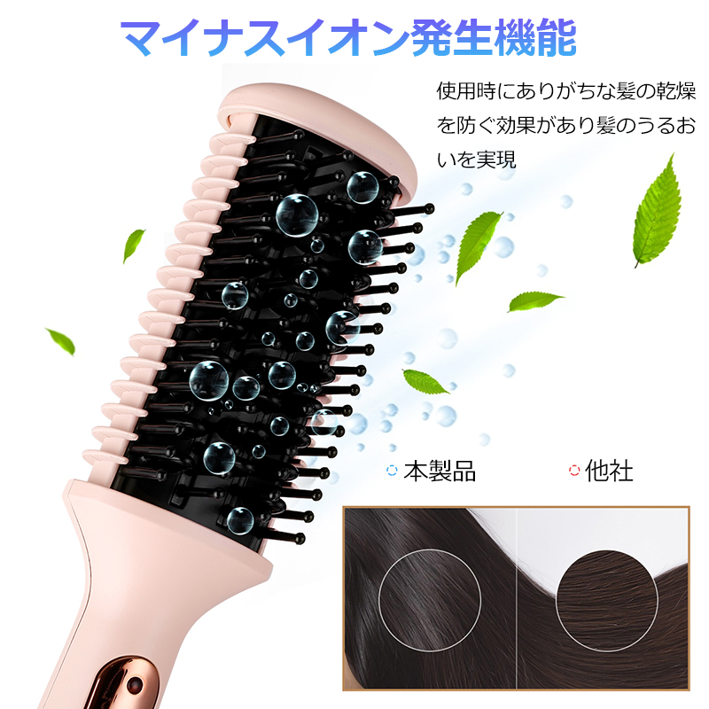 売れ筋がひ新作！ ヘアアイロン ヒートブラシ マイナスイオン ブラシ型 カールアイロン 美髪 スタイリング 急速加熱 火傷防止 ストレートブラシ  動画説明あり 2022 discoversvg.com