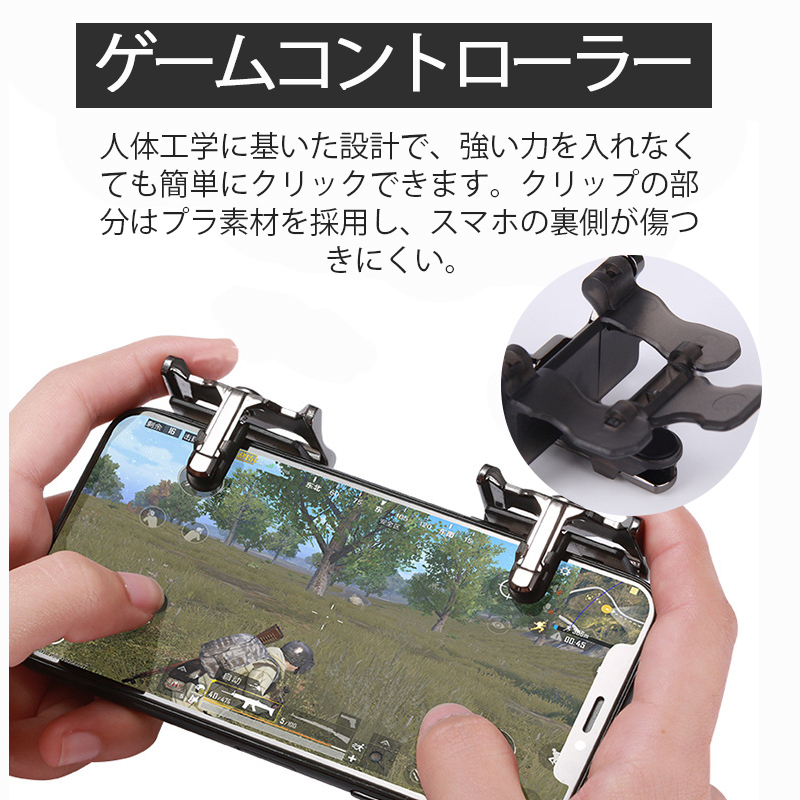 荒野行動 PUBG Mobile ゲーム コントローラー 指サック付き 