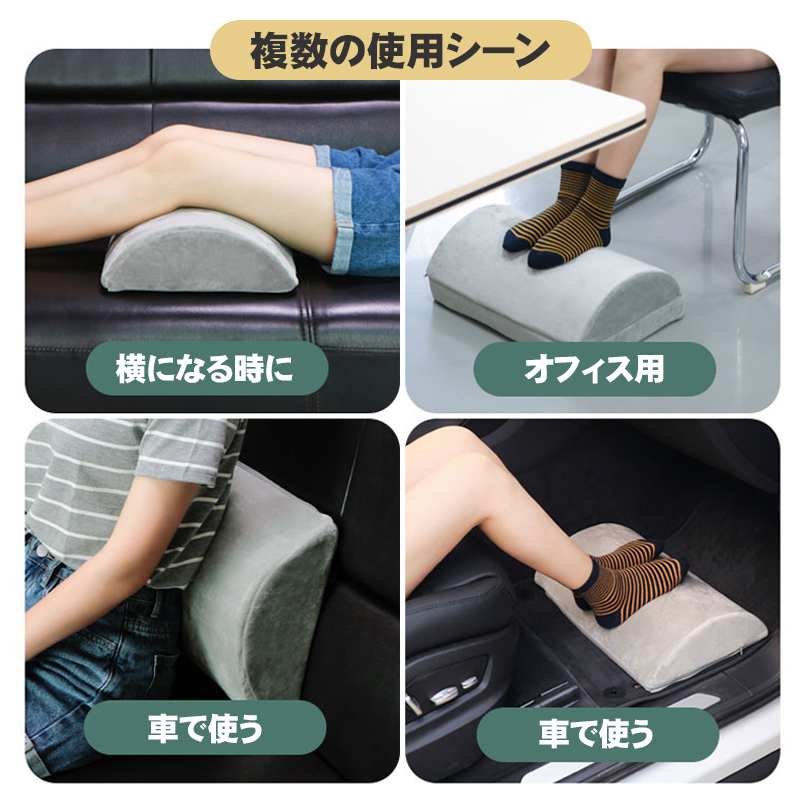 Axelrod 足枕 高反発 半円形 クッション プレゼント 足置き 足休め グレー 高さ調節 足まくら 足台 フットレスト デスク下