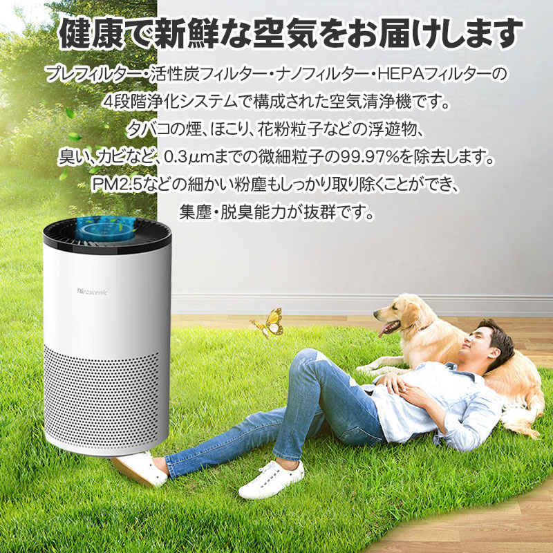 空気清浄機 空気清浄器 花粉対策 アプリ操作 PM2.5対応 ナイトライト 4