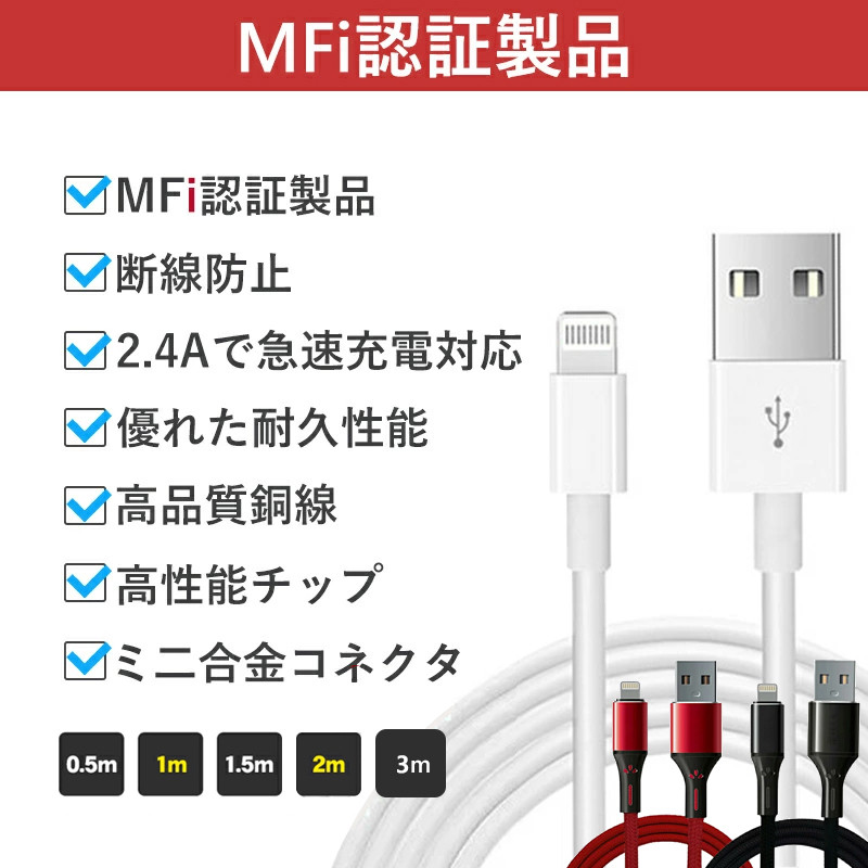 iphone 充電ケーブル アイホン充電ケーブル MFi認証 iphone充電