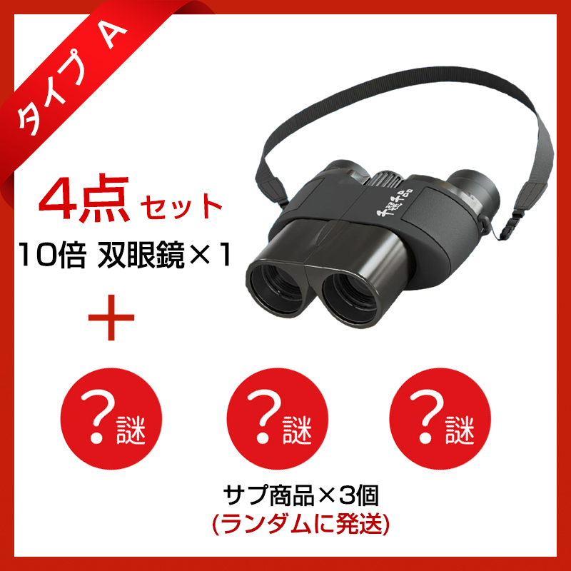 福袋 2026年 闇福袋 厳選商品4点入り 超お得な福袋 イオン導入美顔器