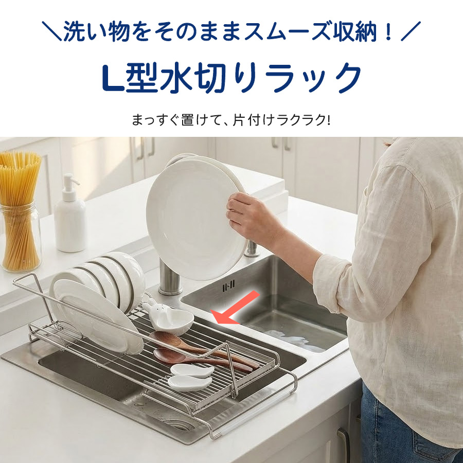 手付きざる60cm水切り洗う大型のステンレスざるです大量調理水切り洗う2点セット 水切りラック シンク上 伸縮 L型 ステンレス 食洗機対応 水切りかご 50