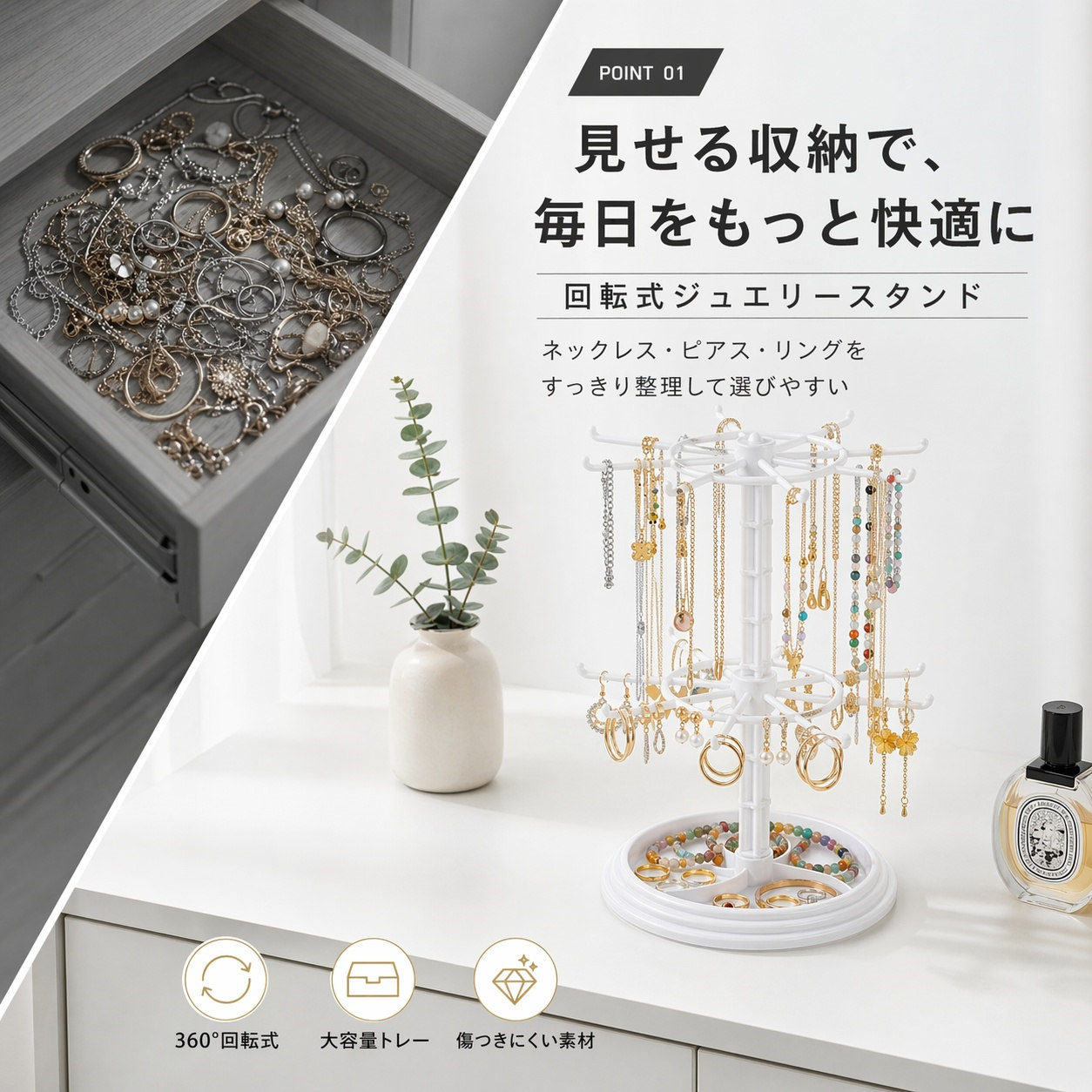 ジュエリースタンド 回転式 アクセサリースタンド 360°回転 ネックレス