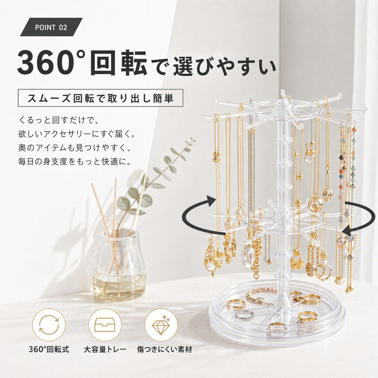 ジュエリースタンド 回転式 アクセサリースタンド 360°回転 ネックレス