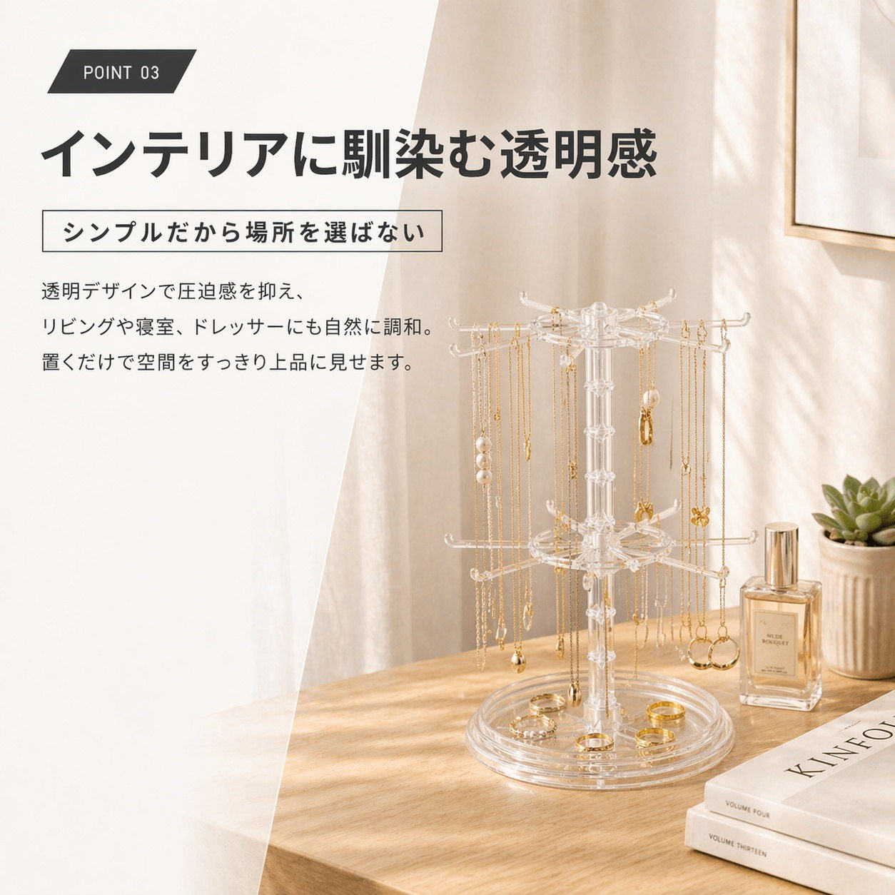 ジュエリースタンド 回転式 アクセサリースタンド 360°回転 ネックレス