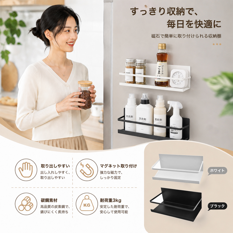 冷蔵庫サイドラック マグネットラック 2個セット マグネット収納 磁石