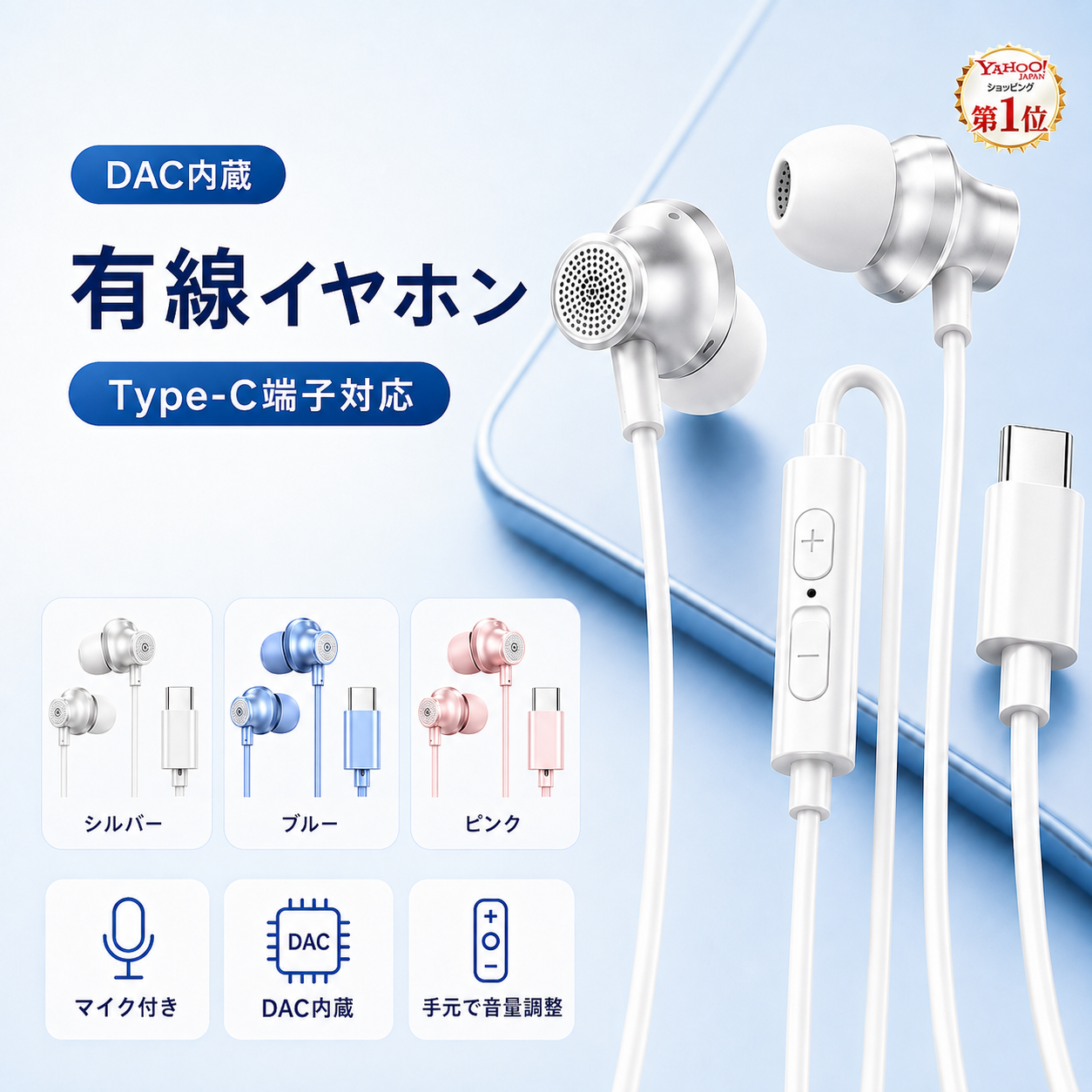 イヤホン 有線 カナル型 マイク付き イヤホンマイク 有線イヤホン DAC