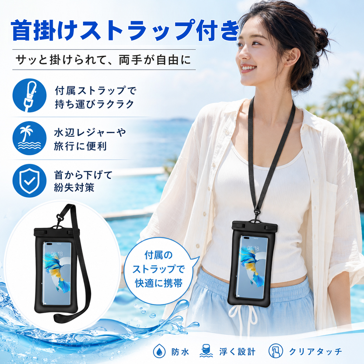 スマホ 防水ケース 防水スマホケース 浮く スマホポーチ IPX8 水中撮影